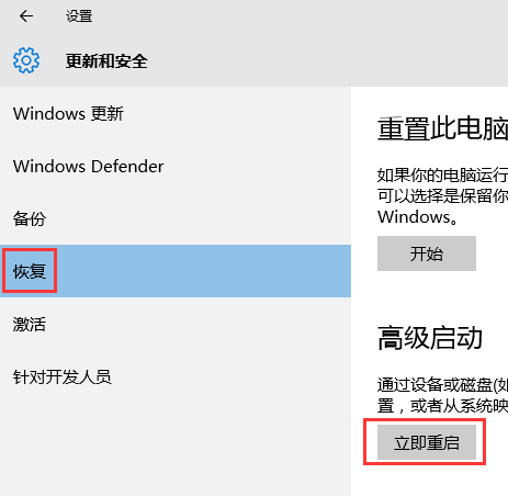 电脑win10怎样进入安全模式