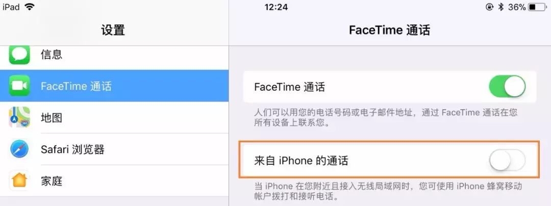 iPhone和iPad 来电同步显示？简单一招就能搞定！