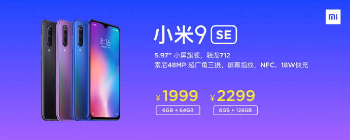 2999元起！小米9发布：全球首发骁龙855，最美小米手机