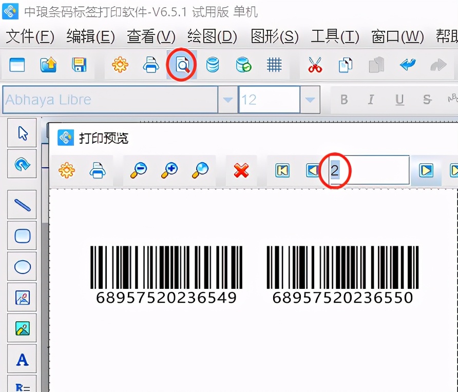 条码标签打印软件PDF拆分功能如何使用