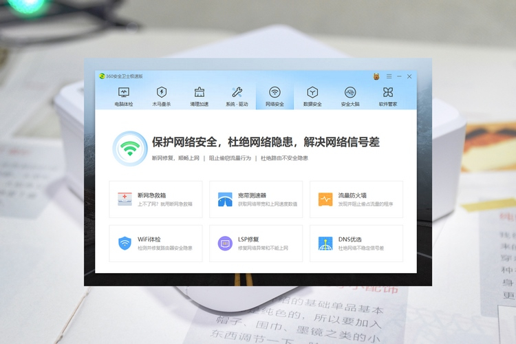 360安全卫士更新了 极速版领略不一样的体验