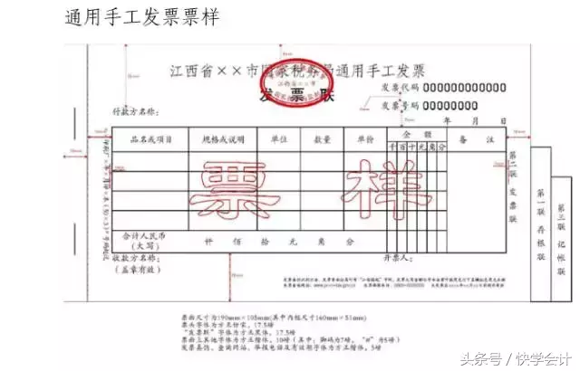 10种常见的发票样式，财务人员再也不用担心看不懂发票啦！