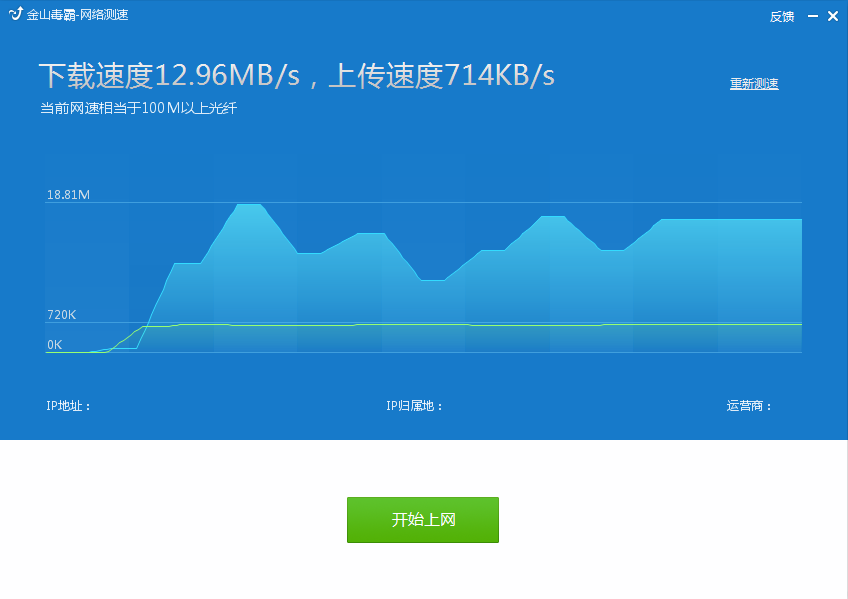 上网速度慢？教你快速测网速方法，解决网速慢问题