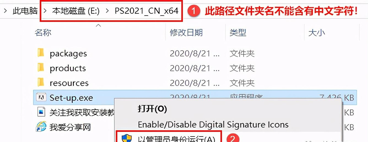 PS2021中文版软件下载和安装教程｜兼容WIN10