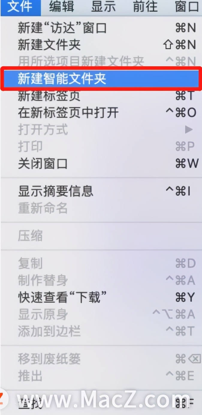 如何在Mac电脑上创建智能文件夹？