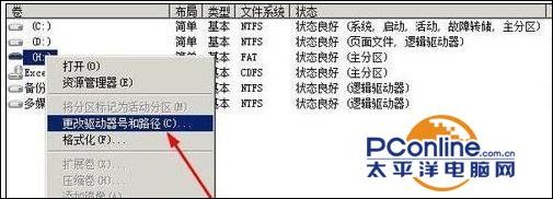 硬盘不能格式化怎么解决