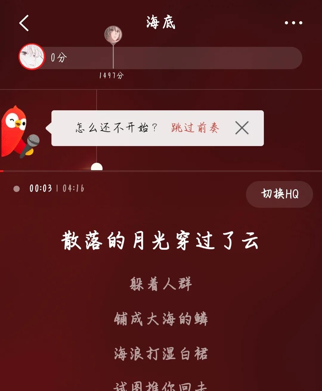 全民K歌怎么样录歌的效果才好？