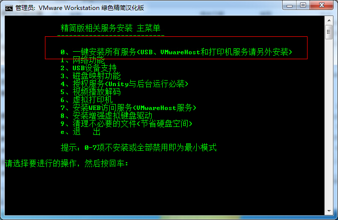 vmware虚拟机安装教程（xp/win7版）