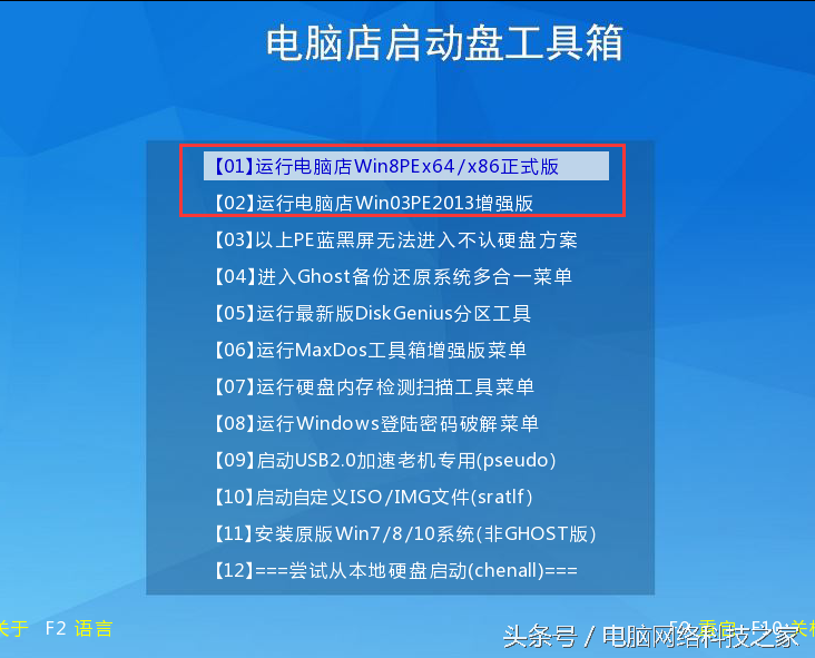 不需要U盘和光盘，另类电脑系统重装法，电脑高手和小白都适用