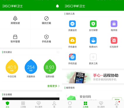 iOS10将于9月更新 360手机卫士开启iPhone无骚扰时代