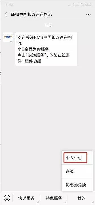 疫情期间怎么寄快递？足不出户办业务，EMS轻松寄