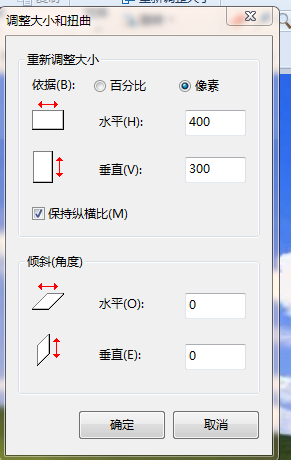 自由变换图片内存大小