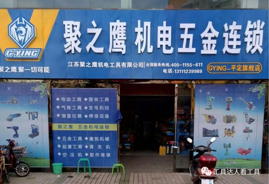 中国式五金连锁店有前途吗？