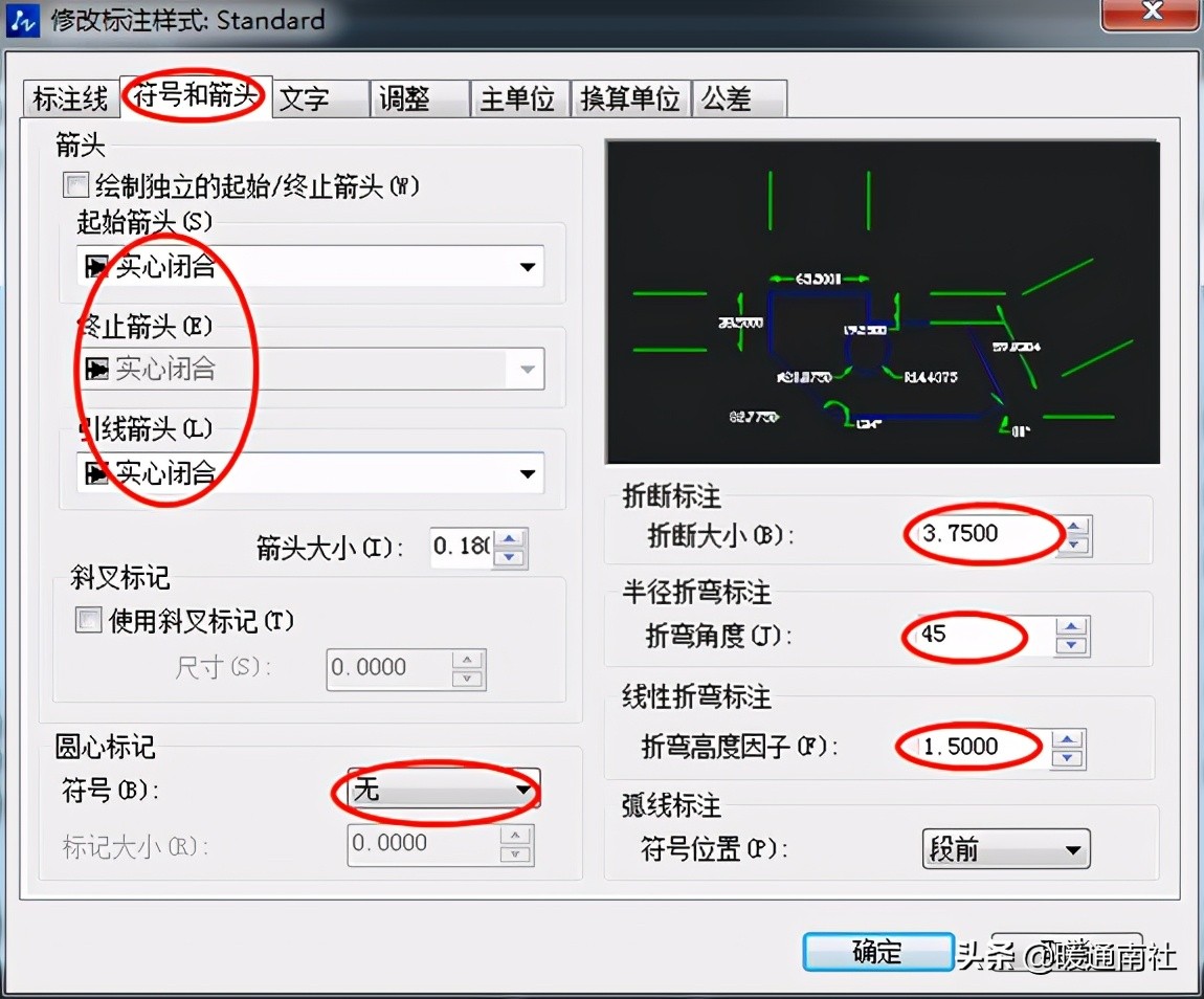 CAD制图中标注操作应用汇集