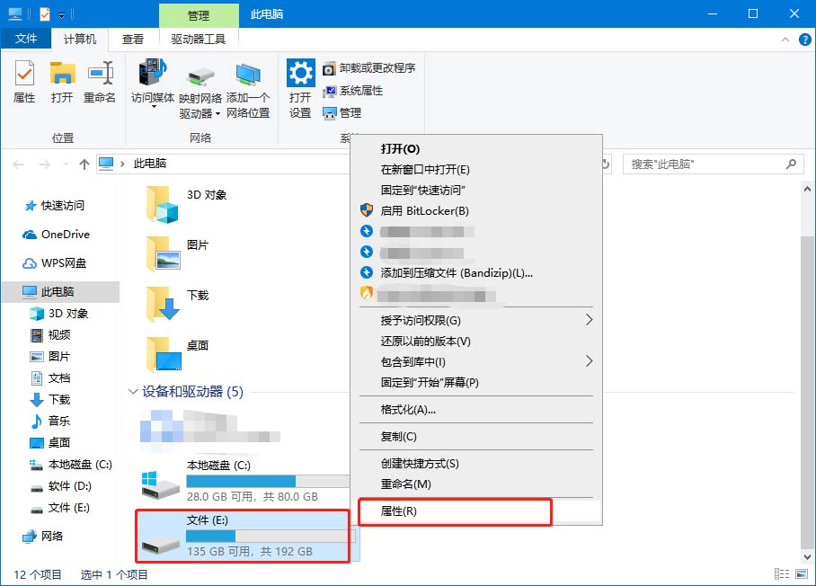 Win10系统局域网中电脑共享文件一