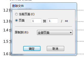 如何删除Word转换PDF后多出的空白页？