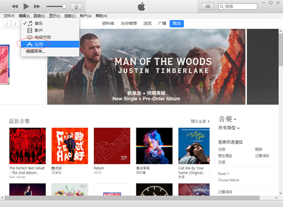 最后一个可以下载App的iTunes版本，使用旧版iOS系统必备