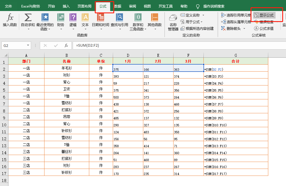 13个Excel常见问题和解决方法，职场小白必学教程