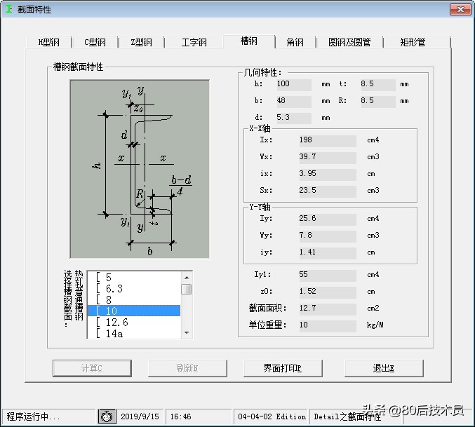 各种型钢的理论重量还在按计算器吗？这个自动计算小程序拿去不谢