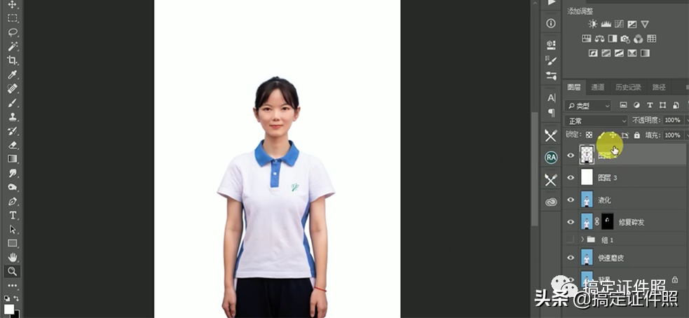 证件照前期后期修片教程