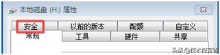 局域网文件夹共享没问题，磁盘共享别人提示无权限？安排