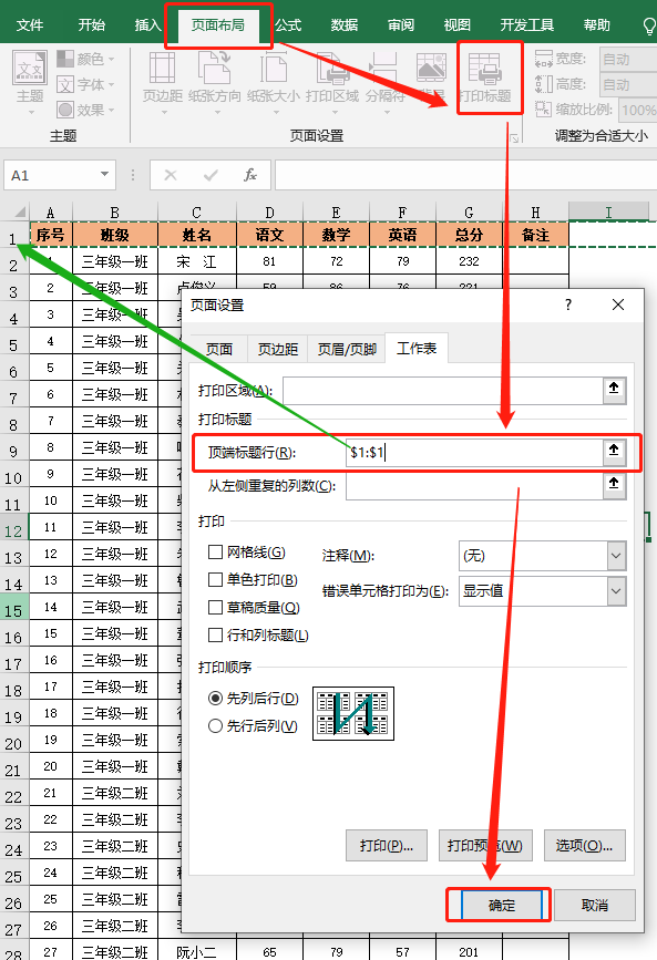 学会10个Excel打印技巧，不愁工作效率不高，老板都要点赞