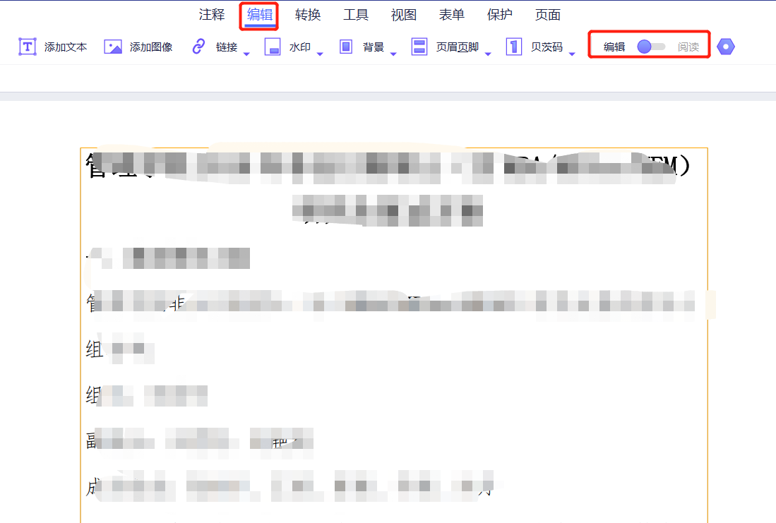 推荐免费好用的PDF阅读器（兼编辑功能）？