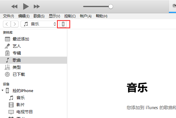 itunes怎么备份图文教程