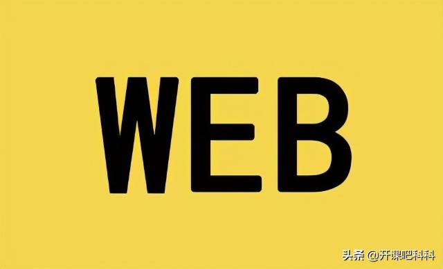 做前端开发主要学些什么？