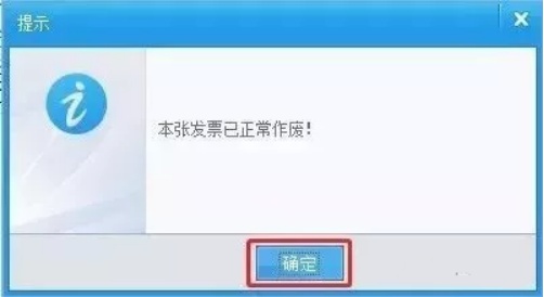 发票作废如何操作？这些知识点要牢记