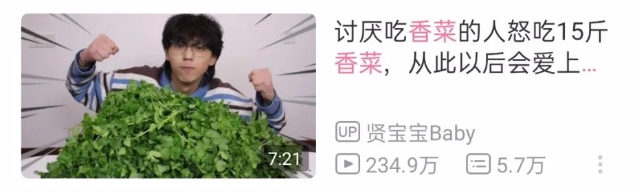 为什么那么多人讨厌吃香菜？