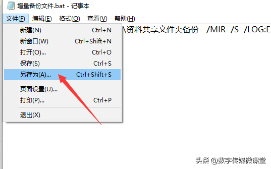 CMD中指令运行正常但在Bat批处理中不运行怎么办？解决方法简单