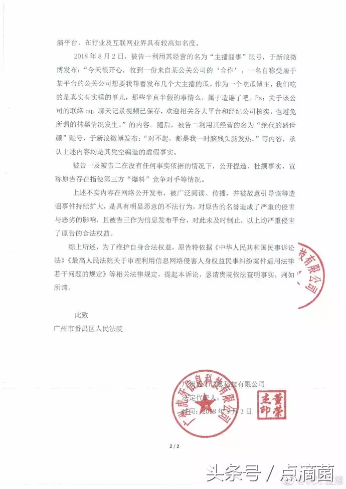 博主曝光黑公关，被虎牙告上法庭！张大仙再遭前女友爆料“草粉”