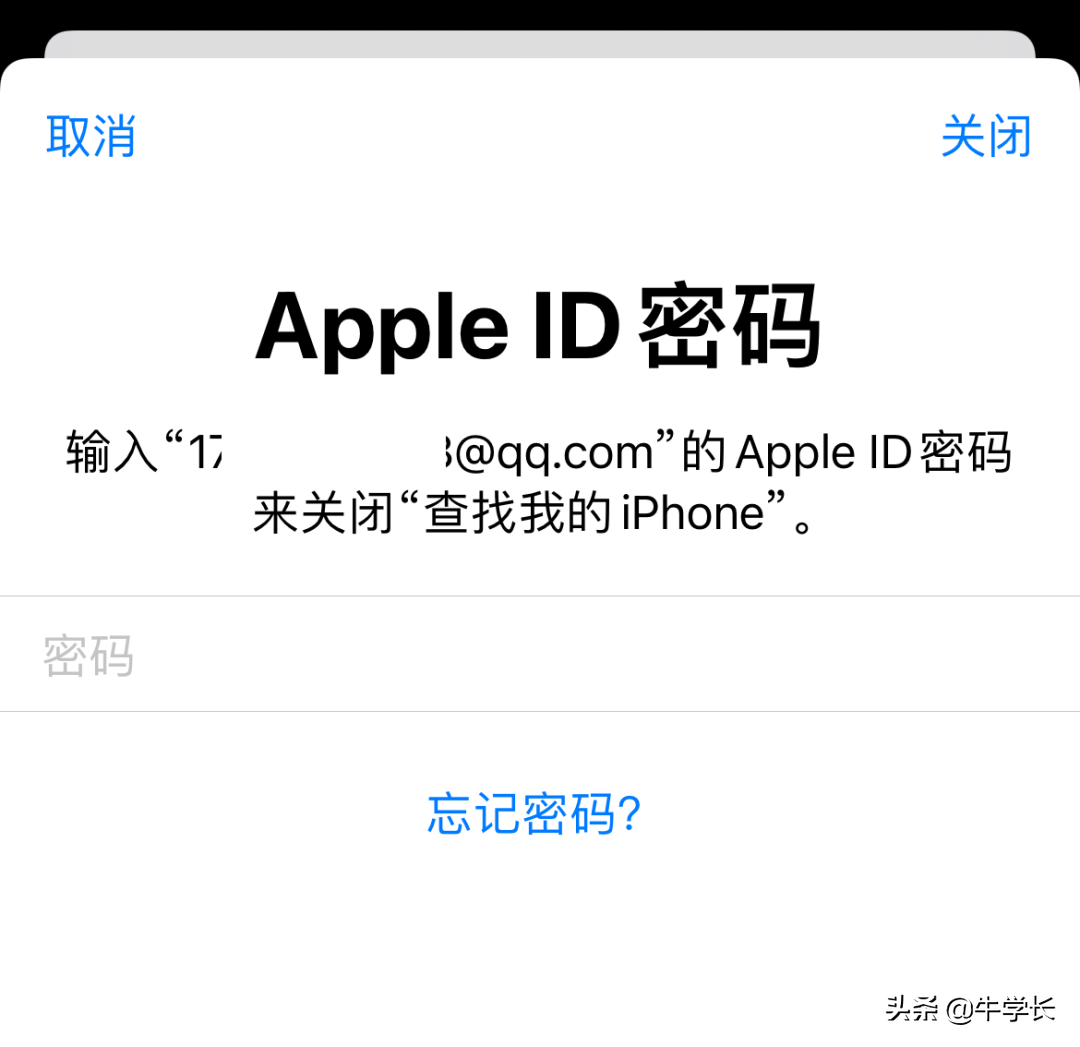 Apple ID已停用？教大家强制退出id账号