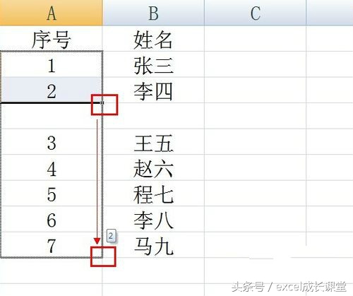 怎样在excel中自动生成序号？