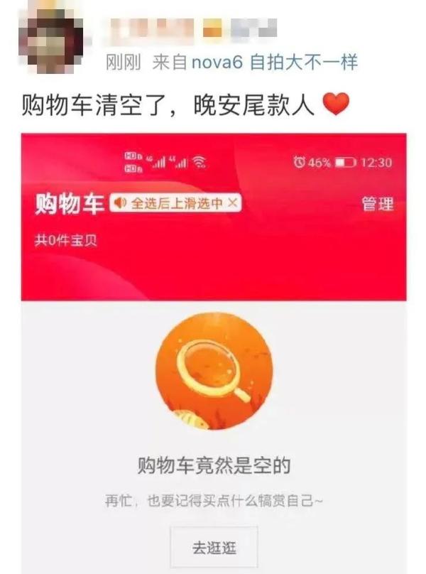 “尾款人”冲上热搜！网友吐槽：下次能不能不熬夜？