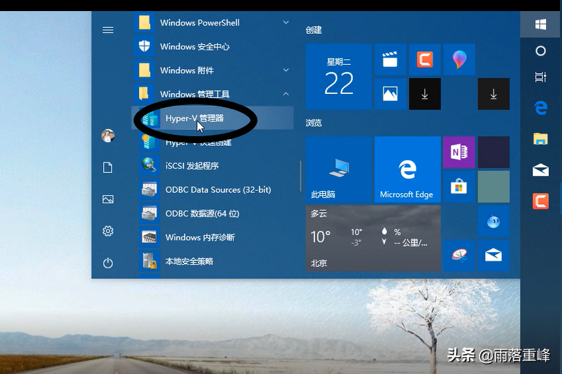 Windows10中被忽略的非常好用功能——开启虚拟机