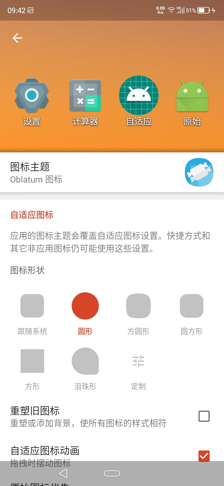 厌倦了千篇一律的手机桌面？不妨试试这款Nova桌面app