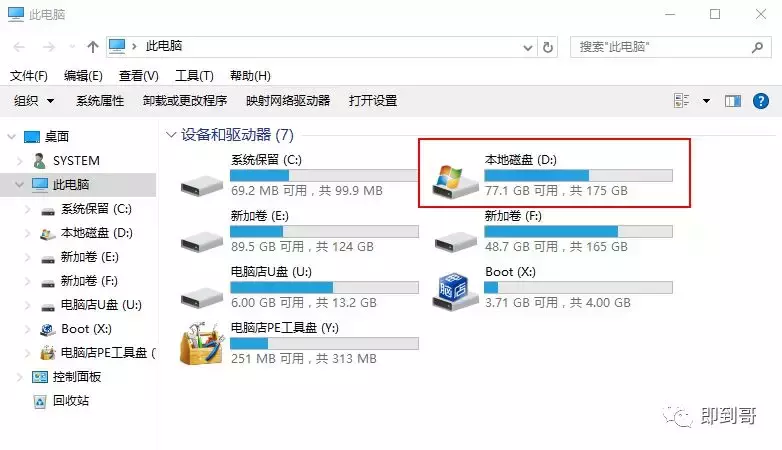 C盘扩容，跨盘扩容C盘，傲梅分区助手