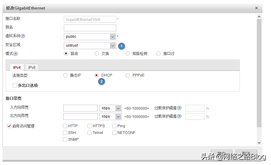 10、互联网主流的几种接入方式（防火墙篇）