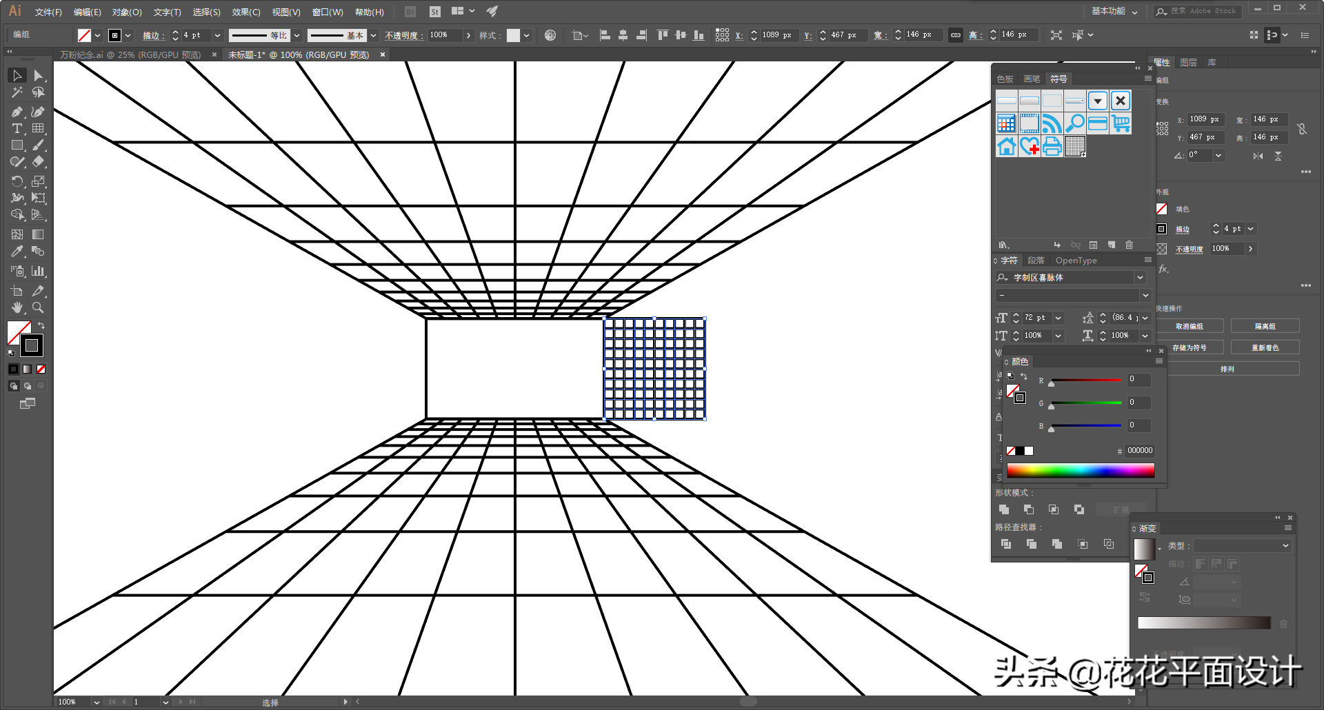 Illustrator实例教程：制作3D立体透视网格背景