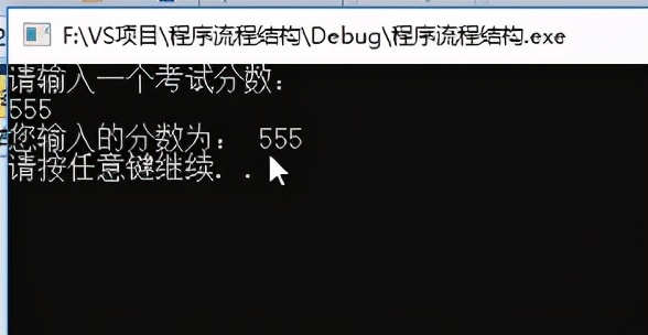 C++_选择结构_单行if语句_多行if_多条件if_嵌套if_三目运算符