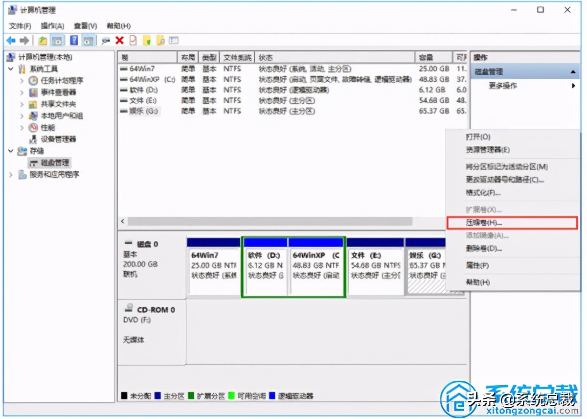 使用win10系统，如何将磁盘合并？Win10磁盘合并操作图文教程