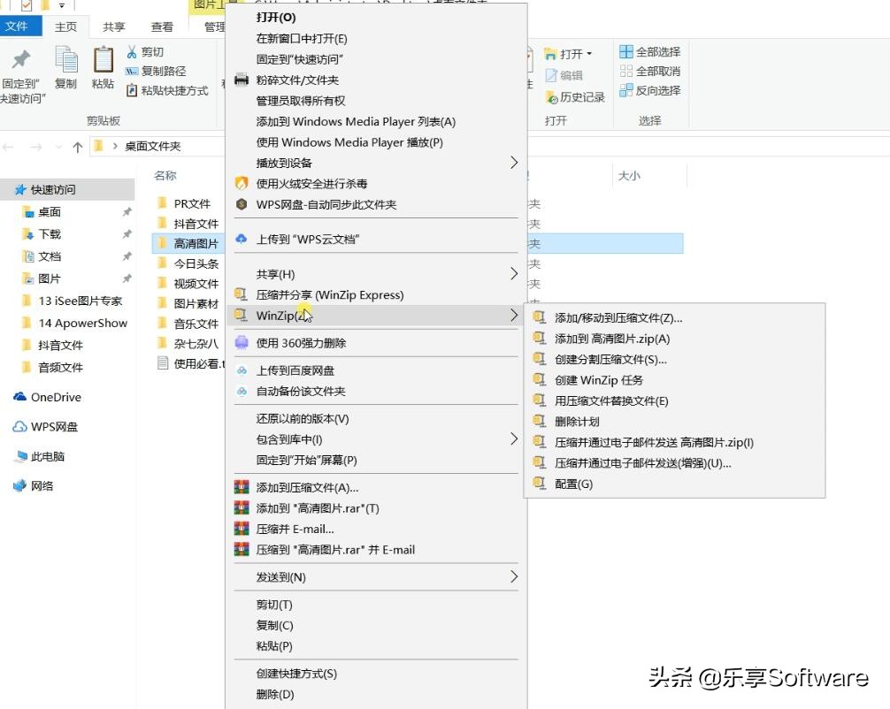 与WinRAR齐名的经典解压缩软件——WinZip，不仅仅是情怀