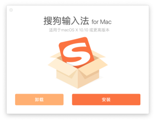 搜狗输入法Mac版更新：找不到哪里下载？看这里