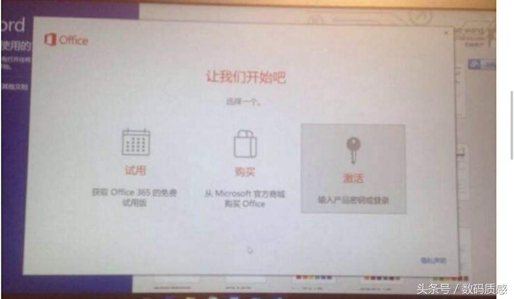 Office专业增强版办公，安装激活有妙招