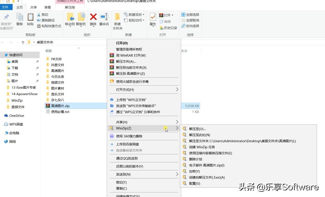 与WinRAR齐名的经典解压缩软件——WinZip，不仅仅是情怀