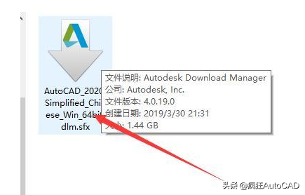 AutoCAD2020安装教程