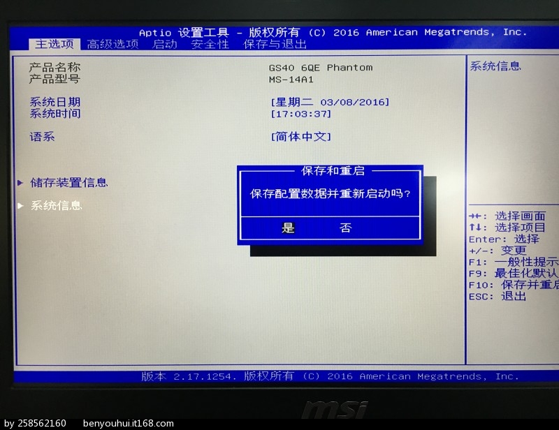 冷知识，BIOS及EC更新教程你们都知道么？