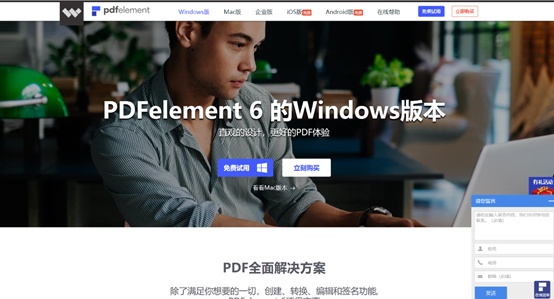 强力推荐！最强编辑注释类PDF阅读器——PDFelement!